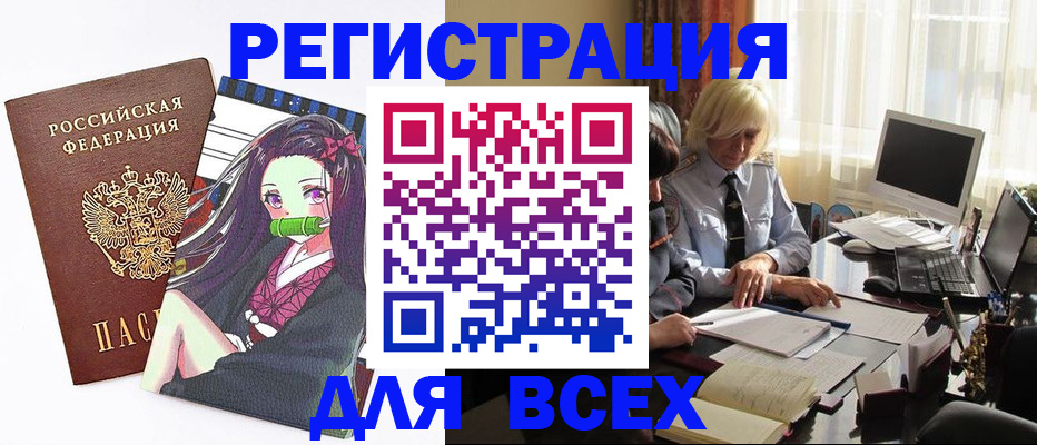 временная регистрация законно в Московской области