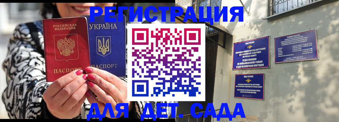 временная регистрация для школы в Московской области